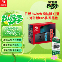 任天堂 Switch任天堂Switch2代主机switch oled日版港版ns续航增强版送男女朋友礼物TZ12A switch日版