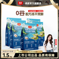 顽皮 冻干双鲜无谷全价猫粮护肠胃猫猫宠物粮营养