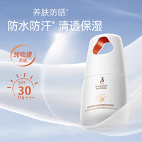 袋鼠妈妈 卓薇物理防晒隔离霜专用二合一护肤化妆品清透提亮