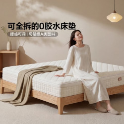 全友 0胶水天然乳胶床垫 独立袋装弹簧 1.8m×2m 23cm厚