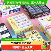 晨光 橡皮学生专用4B像皮擦*12块包邮米菲不留痕无碎屑创意儿童男孩女孩