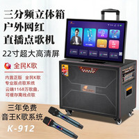 丹唛仕 户外K歌音响带显示屏视频音响无线话筒手写语音点歌便携式大功率广场舞音箱 K912