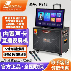 丹唛仕 新款K912户外K歌音响带显示屏网红直播家庭唱歌广场舞音箱便携大功率卡拉OK