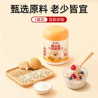 88VIP：信盛堂 猴头菇牛奶燕麦片即冲即饮免煮养胃呵护营养谷物早餐代餐健康饱腹