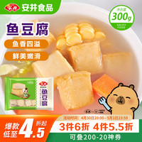 安井 鱼豆腐 300g