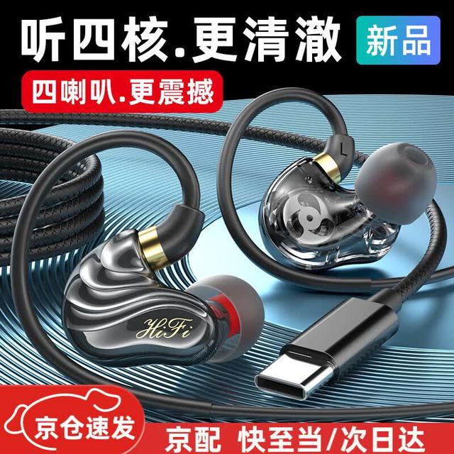 五浩 有线耳机Type-c挂入耳式双动圈高音质高端HiFi耳塞适用华为苹果15扁孔重低音K歌运动游戏音乐带麦