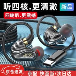 五浩 有线耳机Type-c挂入耳式双动圈高音质高端HiFi耳塞适用华为苹果15扁孔重低音K歌运动游戏音乐带麦