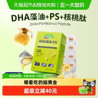 88VIP：乐佳善优 DHA布丁糖DHA+PS+核桃肽Q弹布丁香橙味