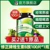 修正 多种B族维生素片 0.5g/片*100片
