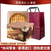 百亿补贴：美心 中国香港美心原味鸡蛋卷448g礼盒装休闲饼干特产糕点节日送礼零食
