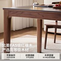 林氏家居 北美FAS级 100%实木餐桌椅 复古岩板款 1.2m 包安装/上门