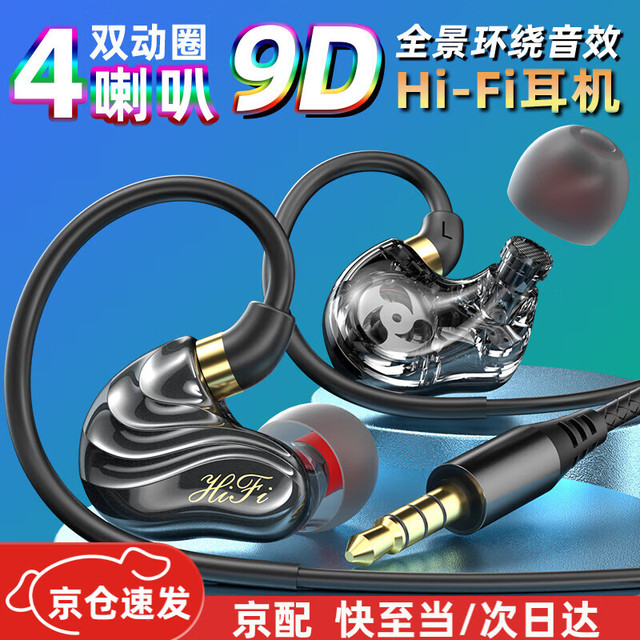 五浩 有线耳机Type-c挂入耳式双动圈高音质高端HiFi耳塞适用华为苹果15扁孔重低音K歌运动游戏音乐带麦