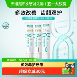 好易康 溶菌酶牙膏10套装改善去清新口臭气牙黄咖啡烟渍美亮白390g