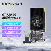 磐镭 开天 R5 220/230/GT730 2G 4G 企业全新商用办公入门娱乐GT730-4G】单风扇/4GB显存独显