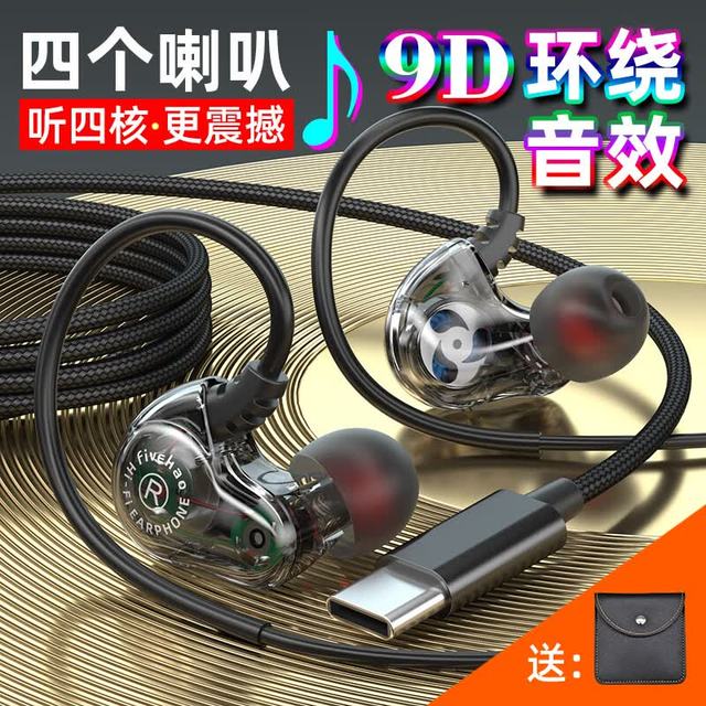 五浩 双动圈type-c耳机有线入耳式重低音耳麦适用华为荣耀小米苹果15音乐运动通用挂耳塞加长3米可选 1.2米