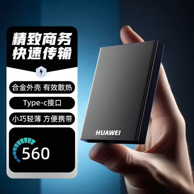 华为 移动硬盘固态高速大容量USB3.0手机电脑外接固态硬盘2t金属外壳小巧1TB