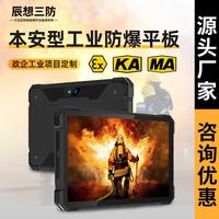 CENAVA 10英寸三防平板防爆电脑Windows工业pad扫码扫描SSD可拆可定制身份证NFC模块航插口北斗带网口串口