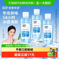 88VIP：BOP 清新口气茶爽薄荷冷萃瓶装漱口水