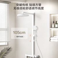 京东京造 白月光系列 全套家用淋浴花洒套装 奶油白 巨幕顶喷 旋钮大置物款