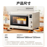 美的 搪瓷内胆 电烤箱  35L