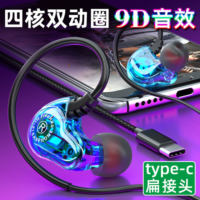 五浩 耳机有线Type-c挂入耳式双动圈重低音高音质适用苹果15华为荣耀小米K歌游戏运动音乐线控耳塞降噪