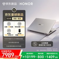 荣耀 MagicBook Pro16 2026 AI轻薄笔记本 16吋Ultra X7-358H 32G 1T 3K 荣耀绿洲护眼屏 星辰灰 养虾本