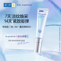 肌研 曼秀雷敦肌研臻致紧致焕亮抗皱眼霜淡化黑眼圈保湿舒缓眼肌舒压瓶