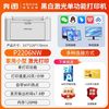 奔图 P2206NW单功能激光黑白打印机无线网wifi家用办公小型打印机a4高速打印字迹清晰官方正品政府补贴