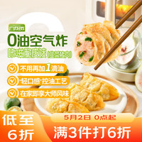 广州酒家 Guangzhou Restaurant 广州酒家 国产脆皮饺子 韭菜猪肉 240g*2