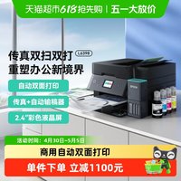 移动端、88VIP：爱普生 L6398打印机办公自动双面商用喷墨呼吸灯办公多功能