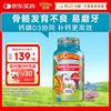 丽贵 小熊糖（L'ilCritters）丽贵儿童维生素小神兽优钙软糖磷VD3零添加儿童钙片营养包120粒