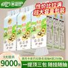 清风 悬挂抽纸卡皮巴拉挂墙式餐巾纸面巾纸4层加厚250抽 9提共9000张