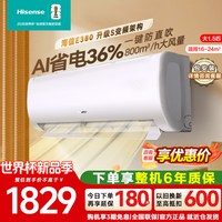 海信 空调E380大1.5匹新一级能效AI省电36%家用空调家用挂机纯铜管