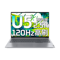 ThinkPadThinkbook 16+ 锐龙R7高性能轻薄商务办公大游戏设计昭阳手提联想笔记本电脑 R5-7430U 16G 1T固态 升级 昭阳 可选2.5K 120H