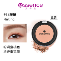 essence 艾森丝essence单色眼影女哑光裸装纯欲温柔清透氛围感