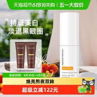 88VIP：NeoStrata 活力靓眸眼霜熬夜淡化黑眼圈淡化细纹抗皱补水