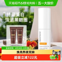 NeoStrata 活力靓眸眼霜熬夜淡化黑眼圈淡化细纹抗皱补水