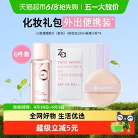 88VIP：Za 隔离霜防水防晒妆前乳卸妆油粉扑组合外出旅行试用装