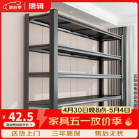 移动端、京东百亿补贴：唐辑 货架置物架储物架 三层 50*30*80cm 黑色