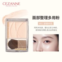 CEZANNE 倩诗丽面部整理多用粉高光修容盘均匀提亮面部凹陷粉