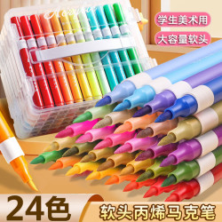 录学记 24色软头丙烯马克笔套装儿童DIY绘画美术生专用不透纸水彩笔六一儿童节文具礼物送男孩女生