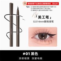 88VIP：橘朵 极细眼线液笔防水精雕正品速干持久美工笔棕色点痣笔