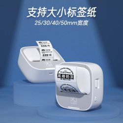 汉印 M1智能蓝牙标签打印机