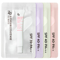 Za 美白防晒隔离霜素颜霜妆前乳修黄提亮28天真美白