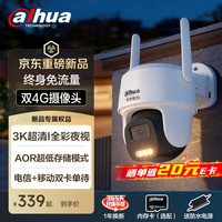 大华 dahua大华4G监控摄像头全彩夜视 500万像素4G终身免流量监控器无需连wifi 户外室外远程360度无死角