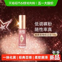 88VIP：夏洛特蒂铂丽 CT/夏洛特蒂铂丽恒雾唇釉枕边话1ml