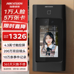 海康威视 人脸门禁一体机室外防水企业办公上班刷脸考勤指纹打卡机D40 4G终身免流版