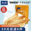 水一方 现烤烤鱼片 鳕鱼片 50g