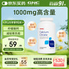健安喜 高吸收高含量 柠檬酸钙片  1000mg180片 0.246kg 瓶装
