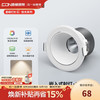 西顿 cob射灯嵌入式防眩家用无主灯照明天花过道灯7W 4000K 36°白色罩